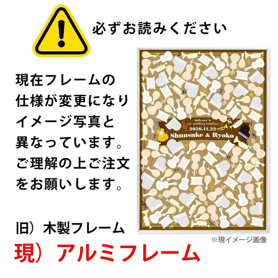 ご注意ください！フレームの仕様変更