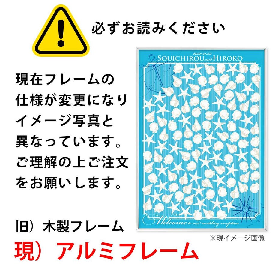 ご注意ください！フレームの仕様変更