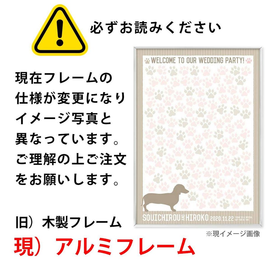ご注意ください！フレームの仕様変更