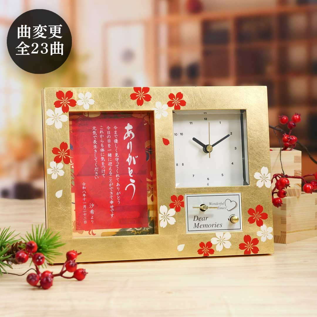 メッセージ付オルゴール黄金桜（こがねざくら）「みやび」（時計