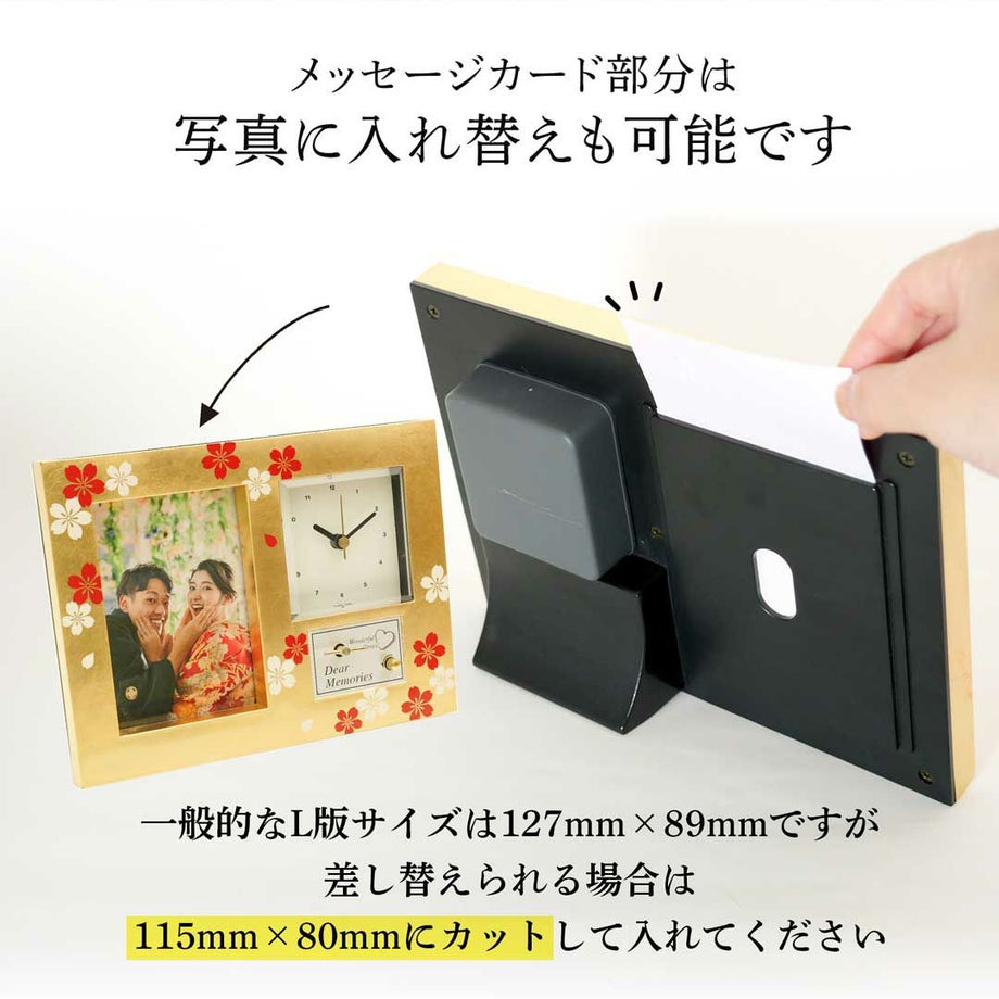 メッセージカードは写真立てにもなるホワイトのオルゴール付時計