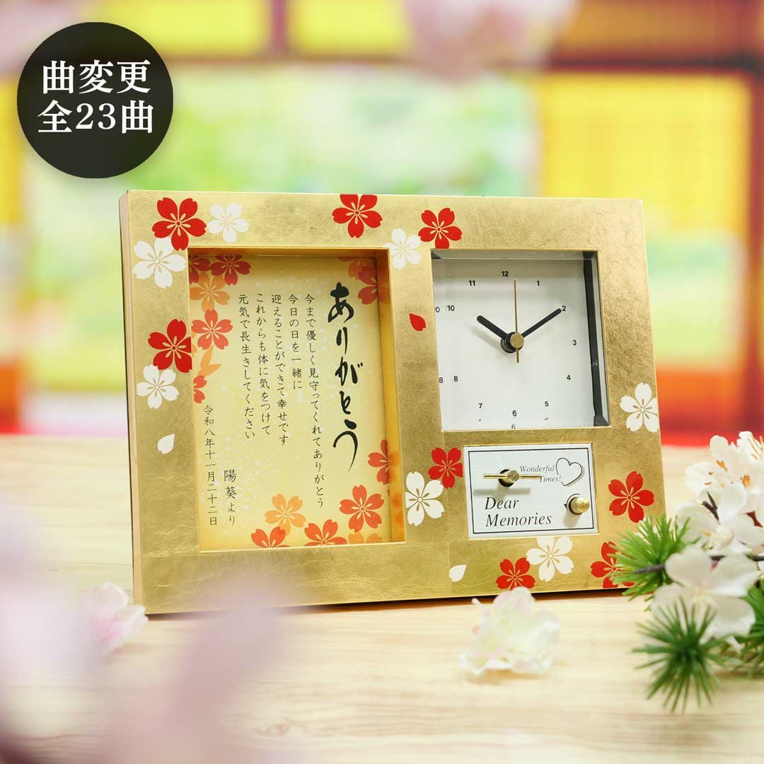 メッセージ付オルゴール黄金桜（こがねざくら）「さくら」（時計