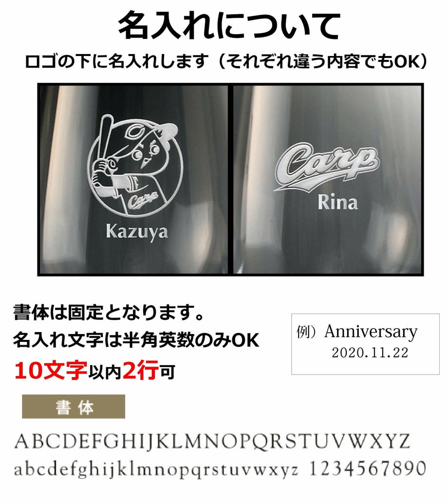 名入れについてロゴの下に名入れします