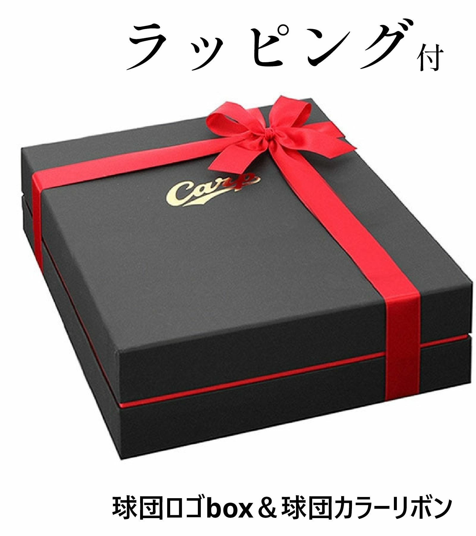 球団ロゴBOX＆球団カラーリボンのラッピング付き