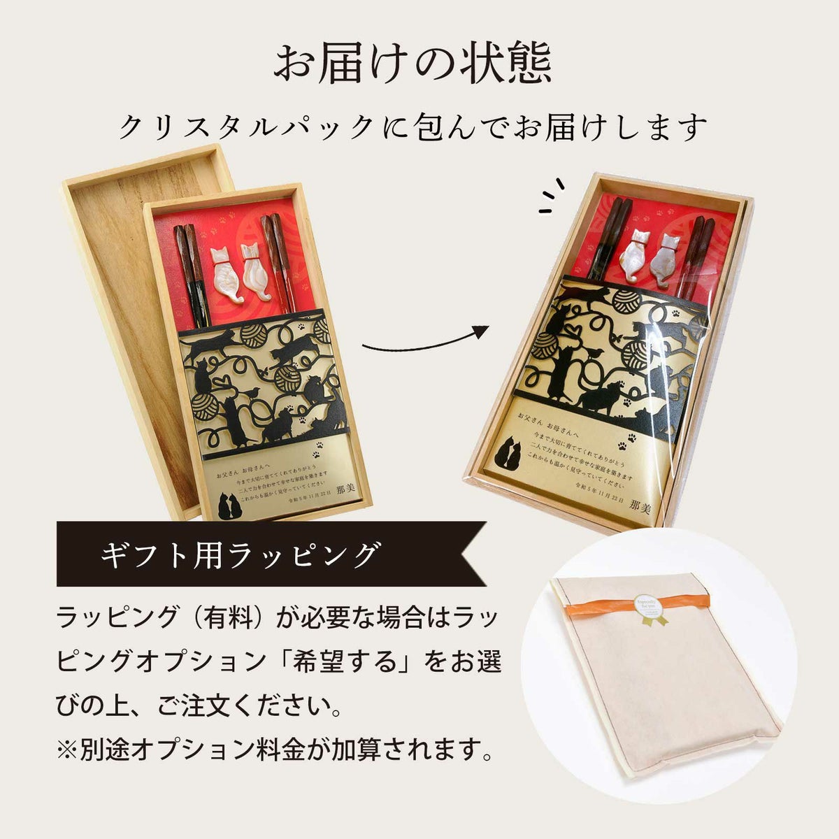 感謝状×箸カットデザイン「猫キャット」
