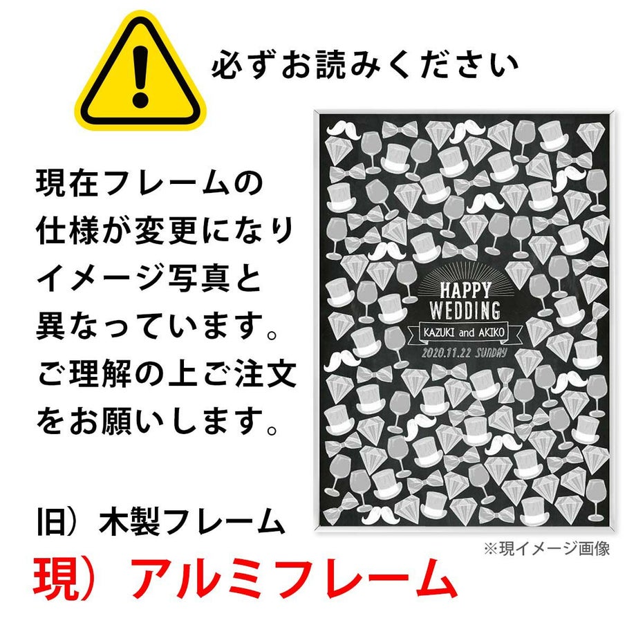 ご注意ください！フレームの仕様変更