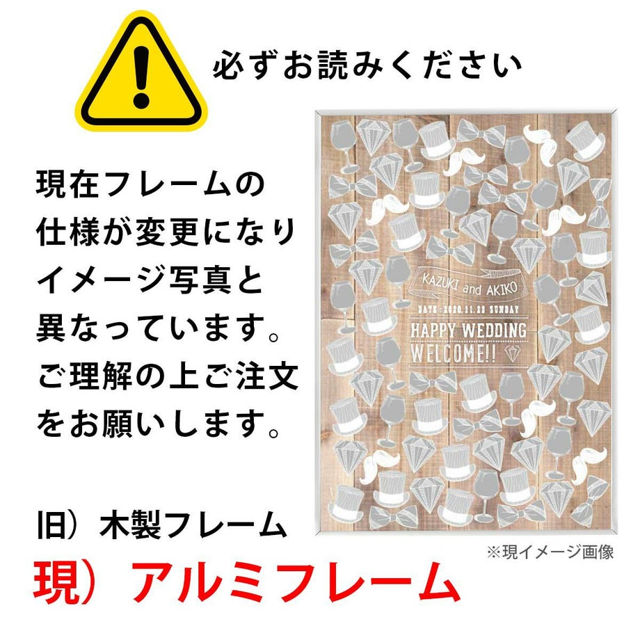 ご注意ください！フレームの仕様が変更になっています