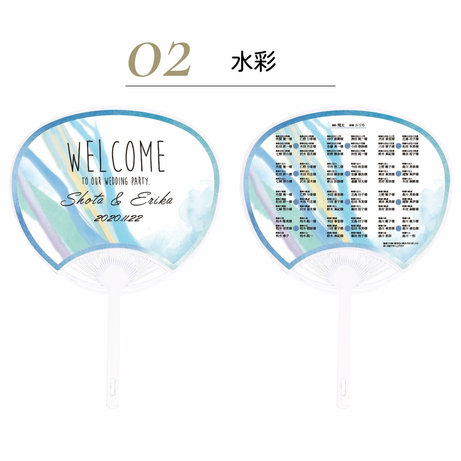 選べるデザイン：水彩