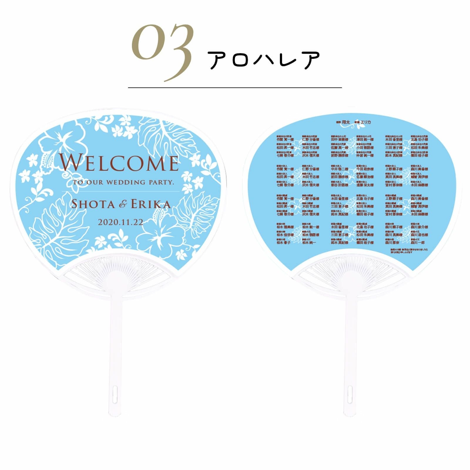 選べるデザイン：アロハレア