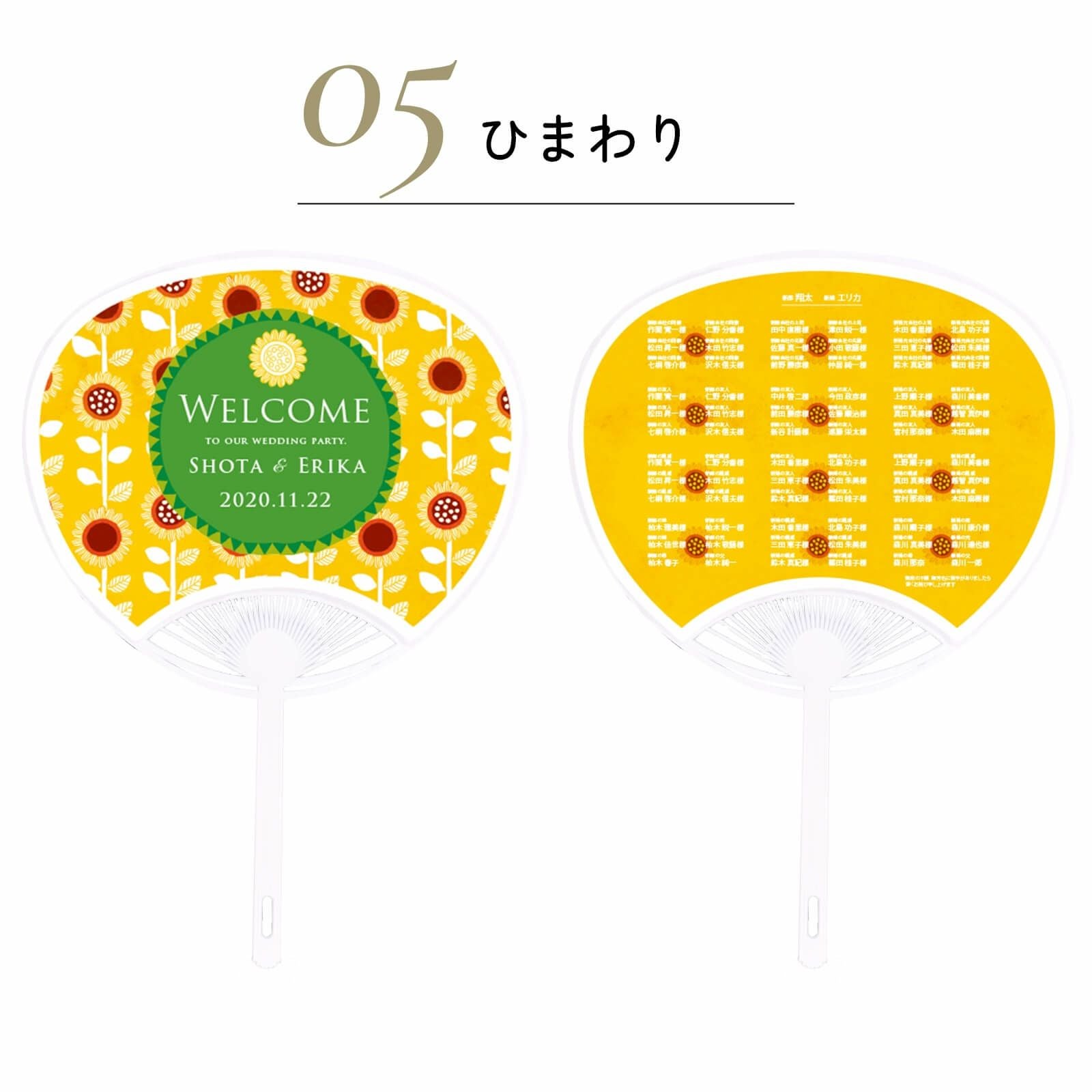 選べるデザイン：ひまわり