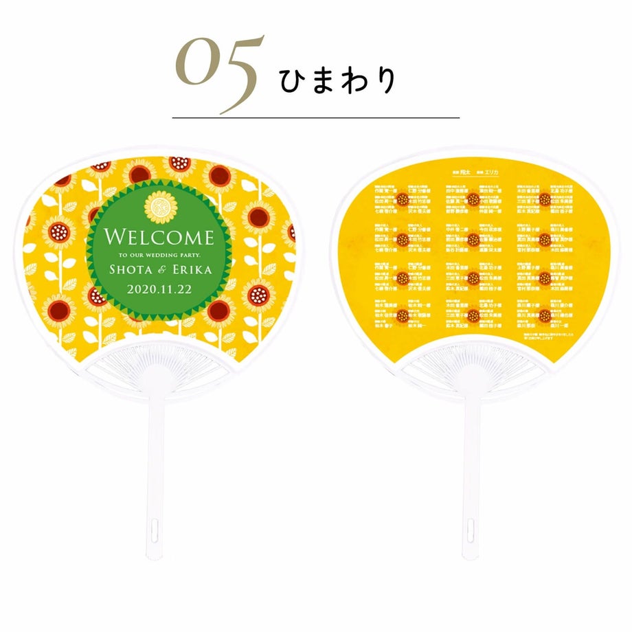 選べるデザイン：ひまわり
