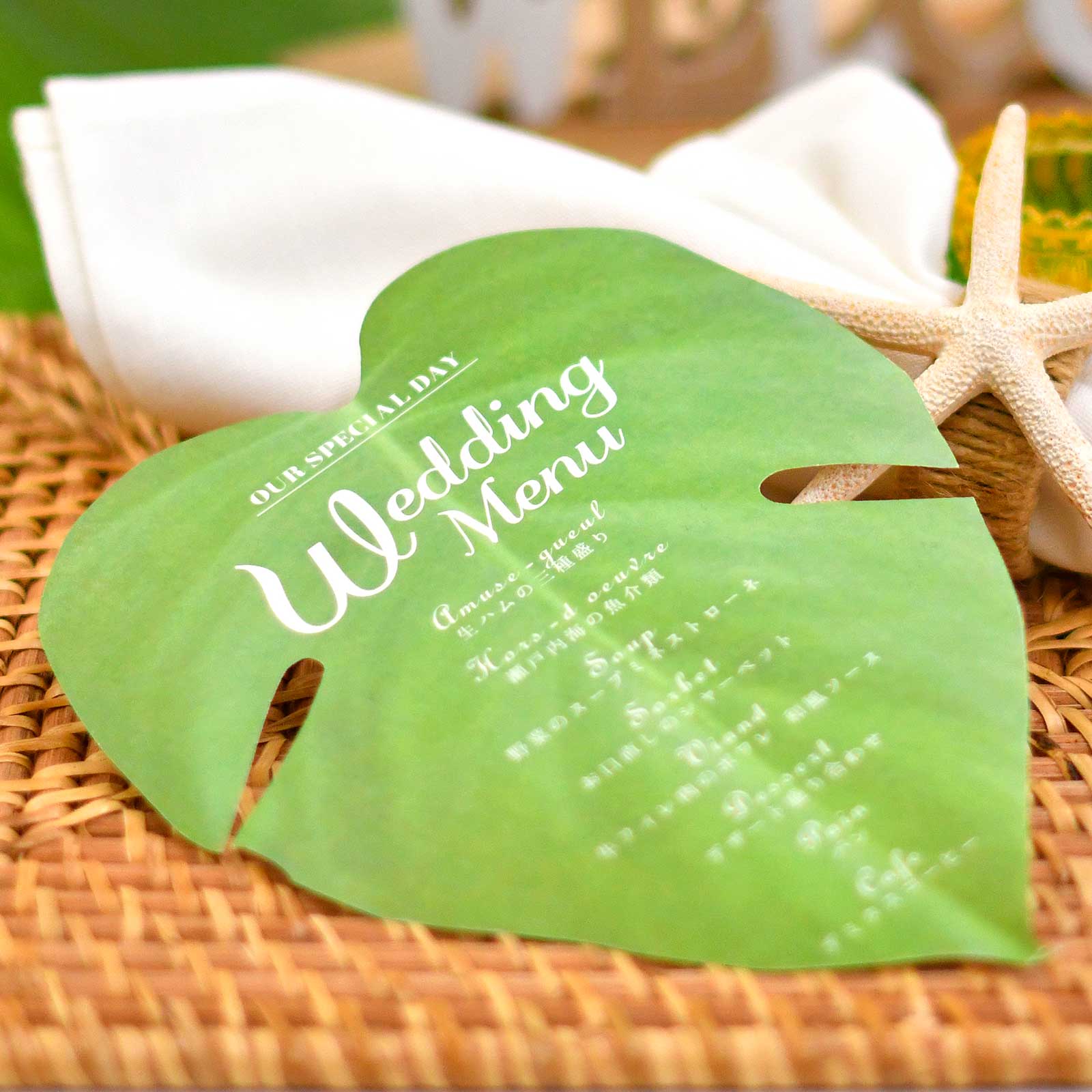 ハワイ沖縄結婚式モンステラメニュー表