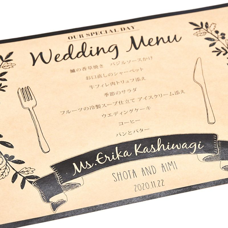 ランチョンマット風席札にローマ字表記でお名前を印刷した例