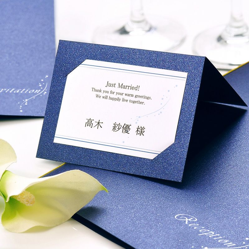 例文付き】結婚式席札カードのメッセージどうしてる？相手別におすすめ
