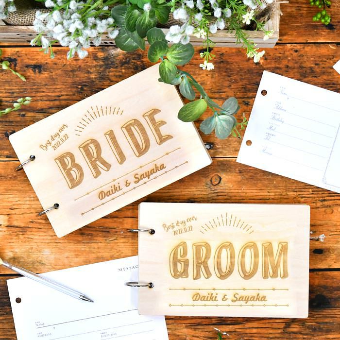 GROOM(新郎)・BRIDE(新婦)の2冊セット木製デザインタイプの芳名帳