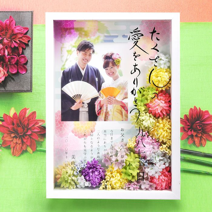 結婚式子育て感謝状「ほの華」両親へのプレゼント ｜結婚式アイテムの