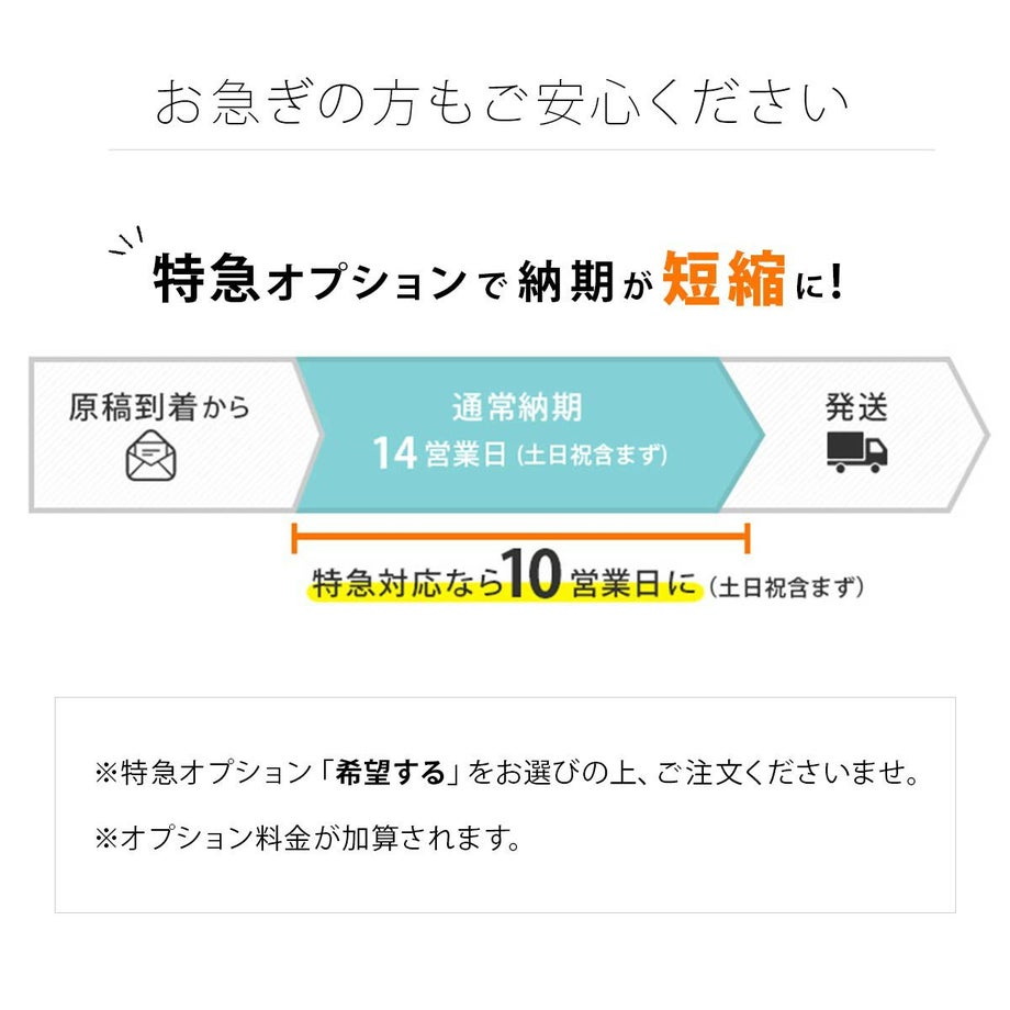 両親贈呈品お急ぎの場合は特急オプションでクイック対応も可能