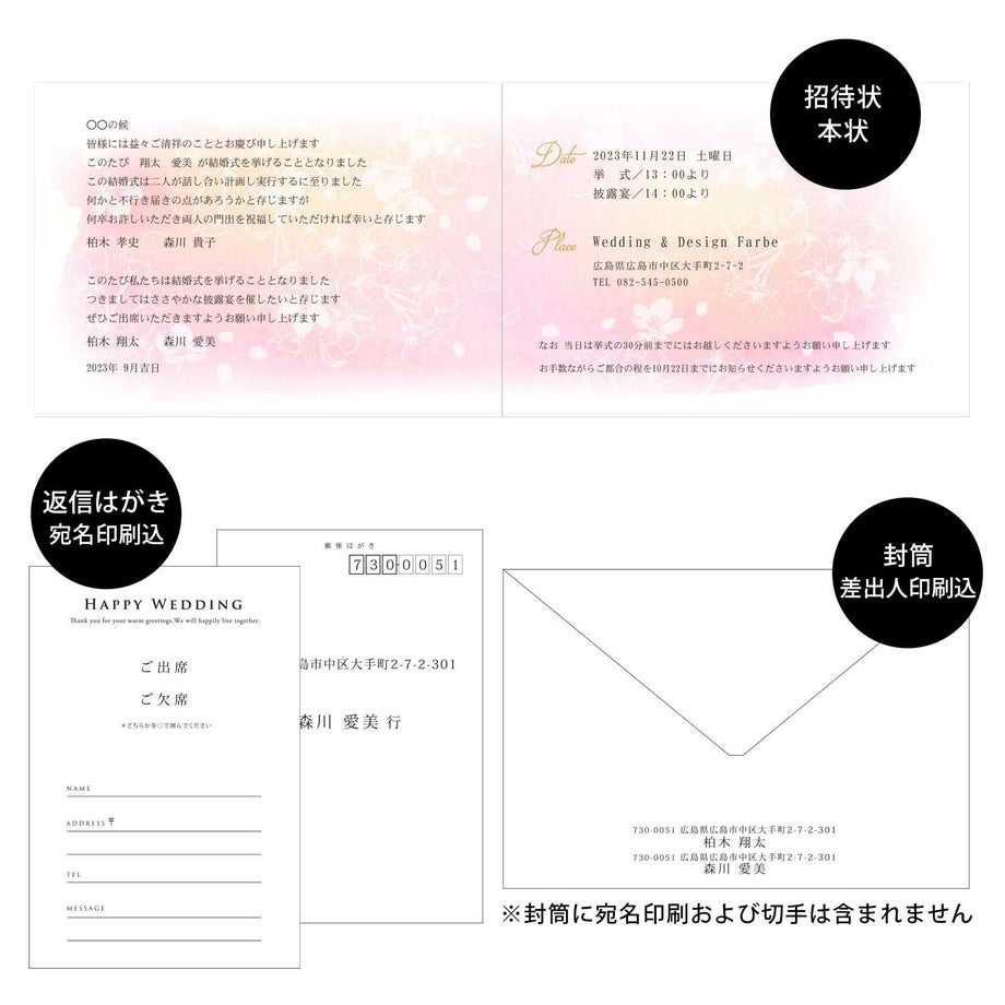 トレーシングペーパーの透け感がおしゃれな招待状印刷例