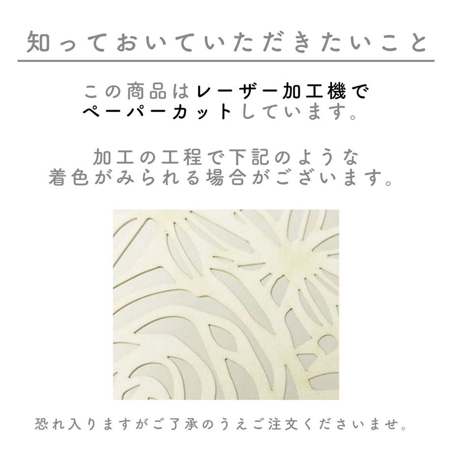 レーザー加工で着色が見られる場合があります