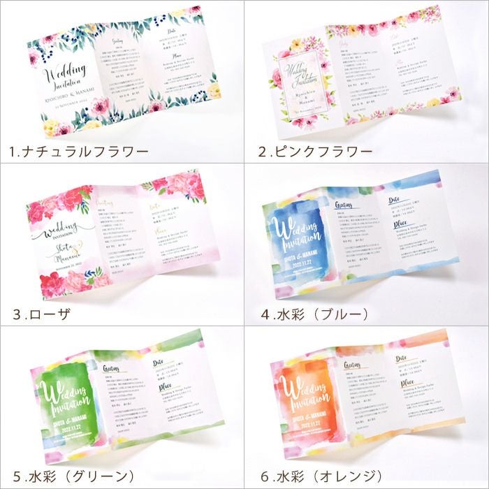 海外風グラフィック招待状デザイン一覧