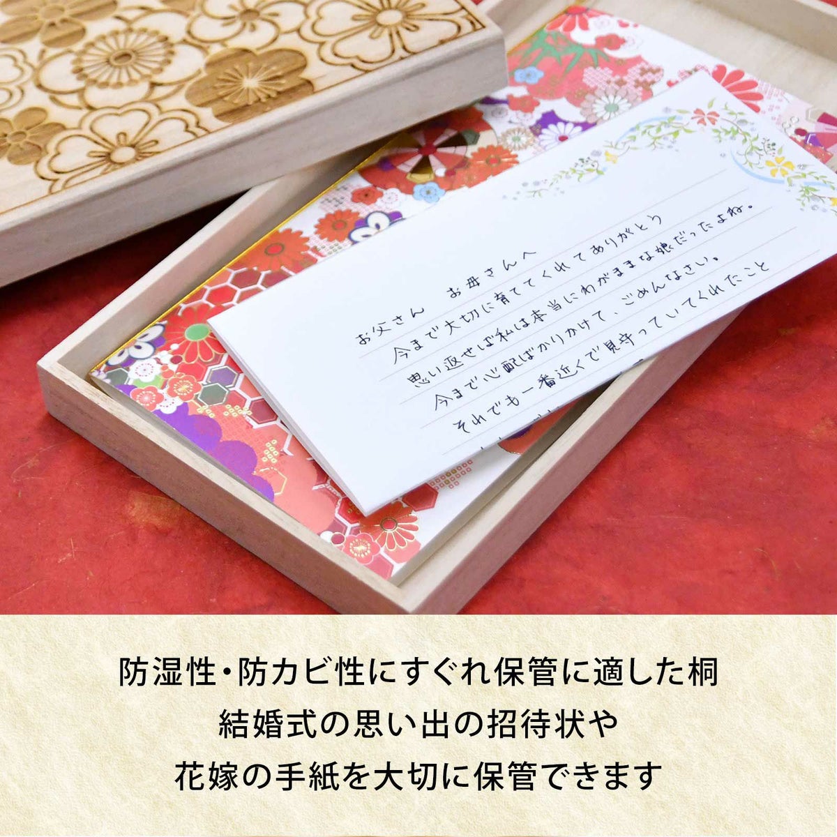 文箱としてずっと使える桐箱入り夫婦箸