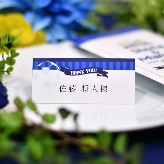 入力印刷込みの席札