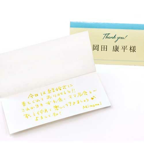 入力印刷込みの席札