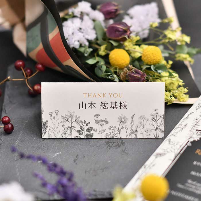 入力印刷込みの席札