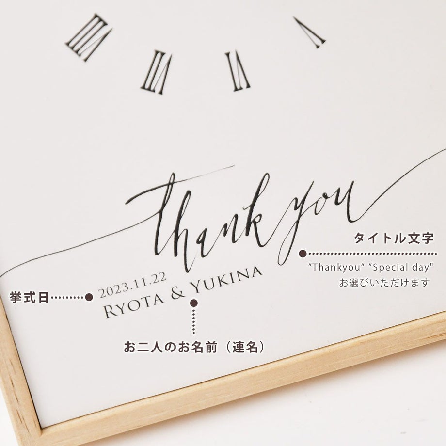 名入れもできるスワッグ風ミニブーケ付きの時計は”Thankyou”または”Special day