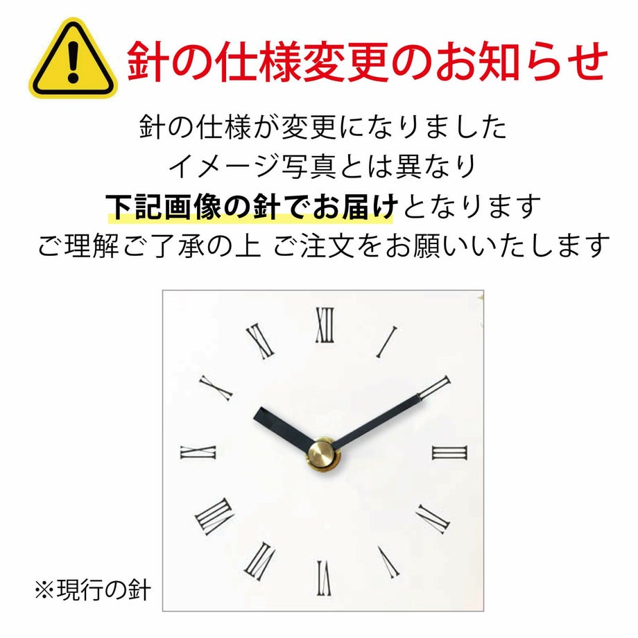 時計の針について