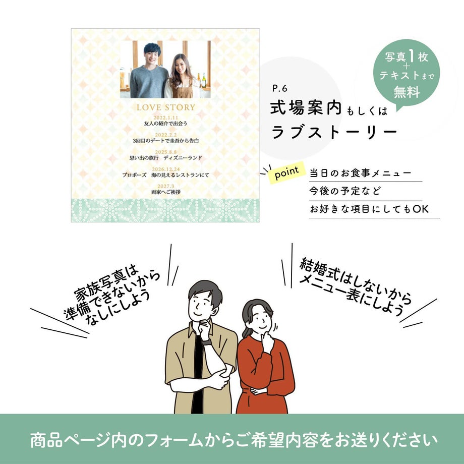 顔合わせ会しおりの表紙、あいさつ文、プログラム