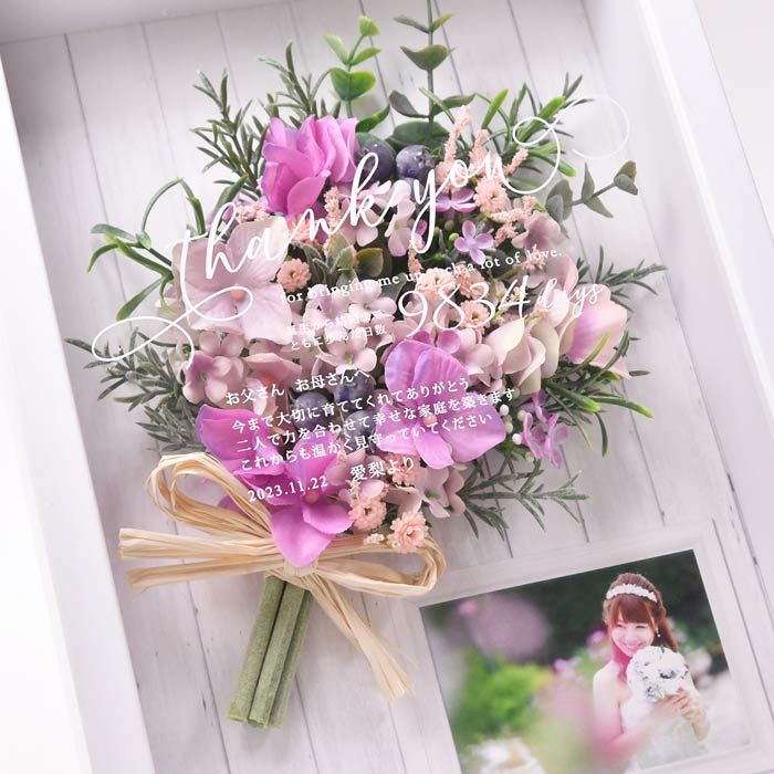 花束と子育て感謝状がひとつになったみたいな華やかな贈呈品
