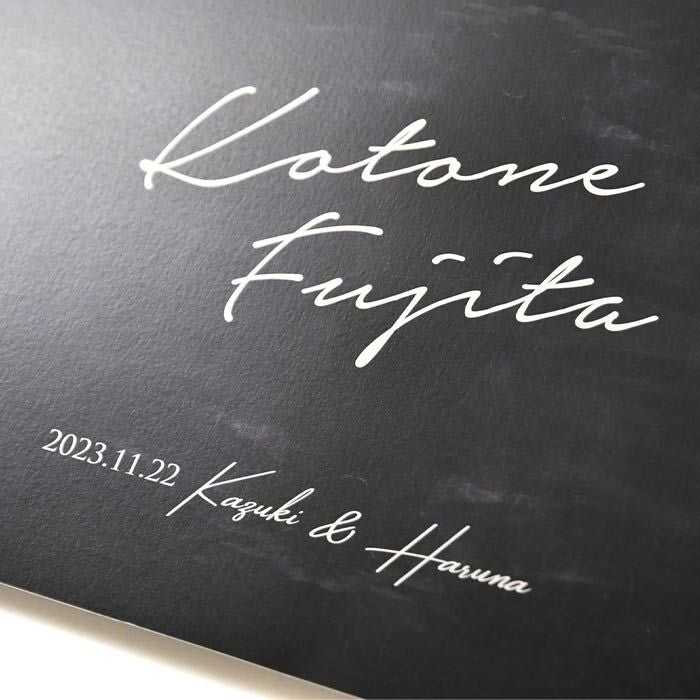 ゲストのお名前はスタイリッシュなローマ字でお入れします。おしゃれな手書き風のフォントでゲストのお名前をデザインの主役に。