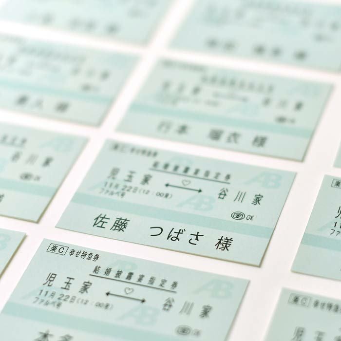 鉄道ファン・電車好きにはたまらない、まるで本物!?な新幹線チケット風の席札
