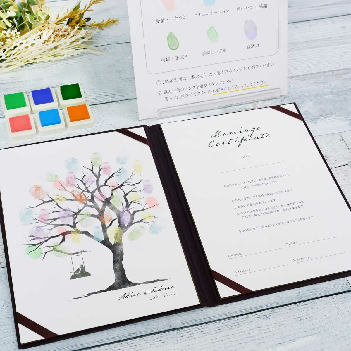 ウェディングツリー》ゲスト参加型サイン式結婚証明書「ウェディング