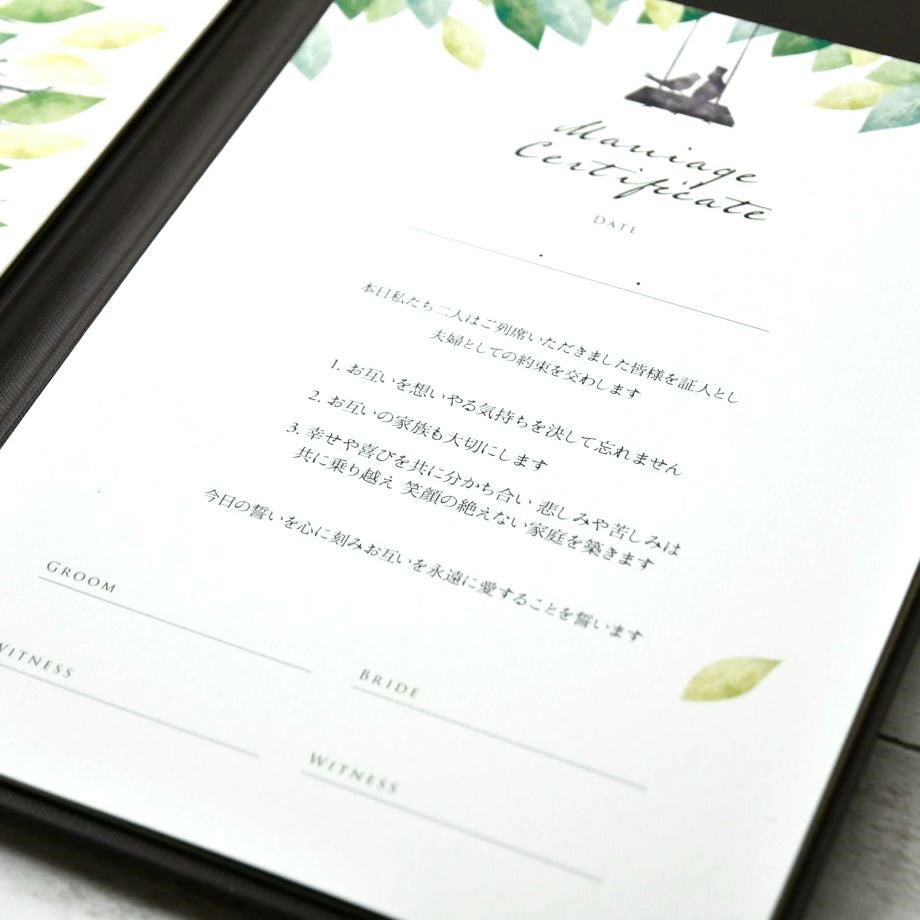 自分たちの言葉で誓いを宣言できる一生の宝物としても残せる結婚証明書
