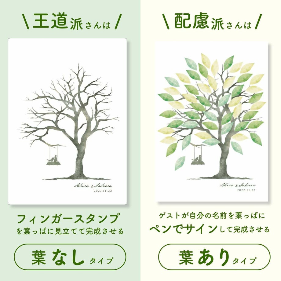 葉っぱあり・なしが選べます