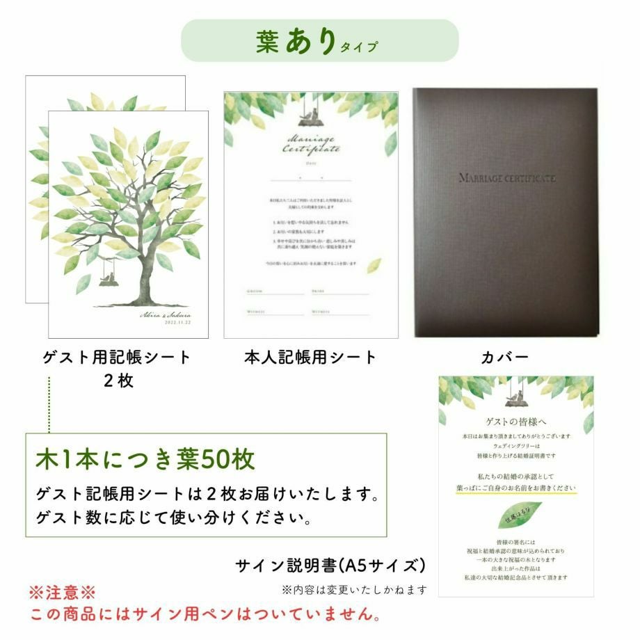 ゲストシートデザイン葉っぱありタイプ