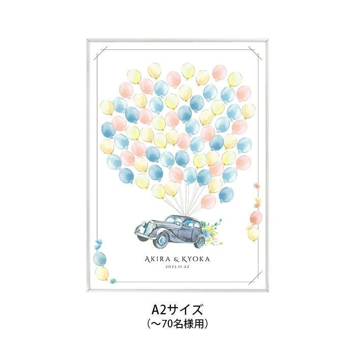 バルーン×ウェディングカーがおしゃれなデザインの寄せ書きメッセージウェルカムボード