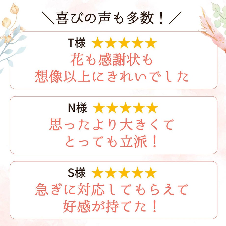 子育て感謝状喜びの声続々