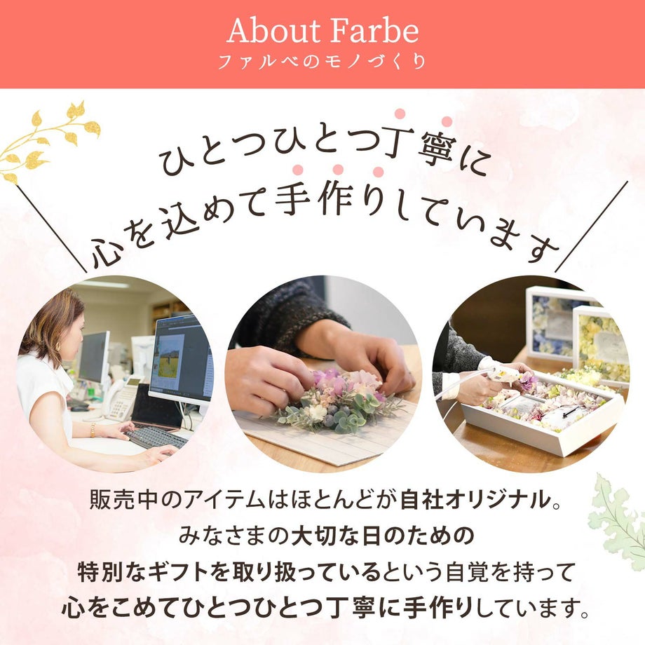 ひとつひとつ丁寧に心を込めて手作りしています