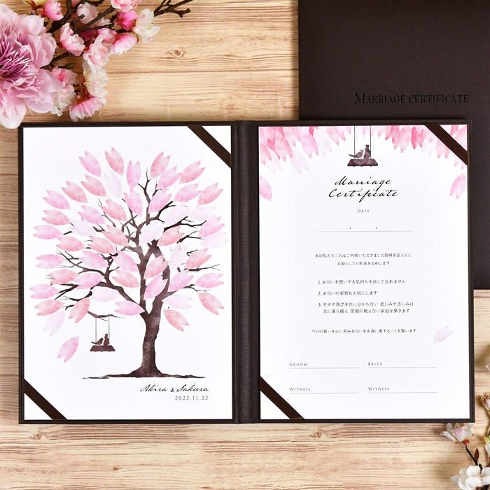 ウェディングツリー結婚証明書