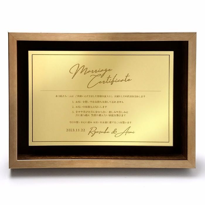 アクリルミラー結婚証明書「ゴールドプレート」 ｜結婚式アイテムの