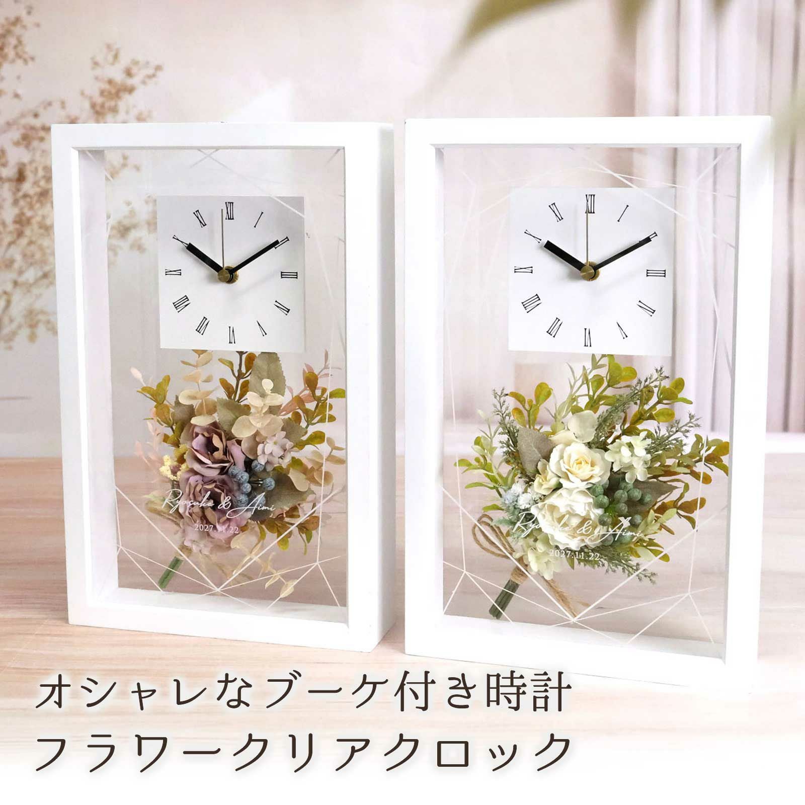 ウェディングでの贈り物に相応しい清楚で上品なホワイトクロック