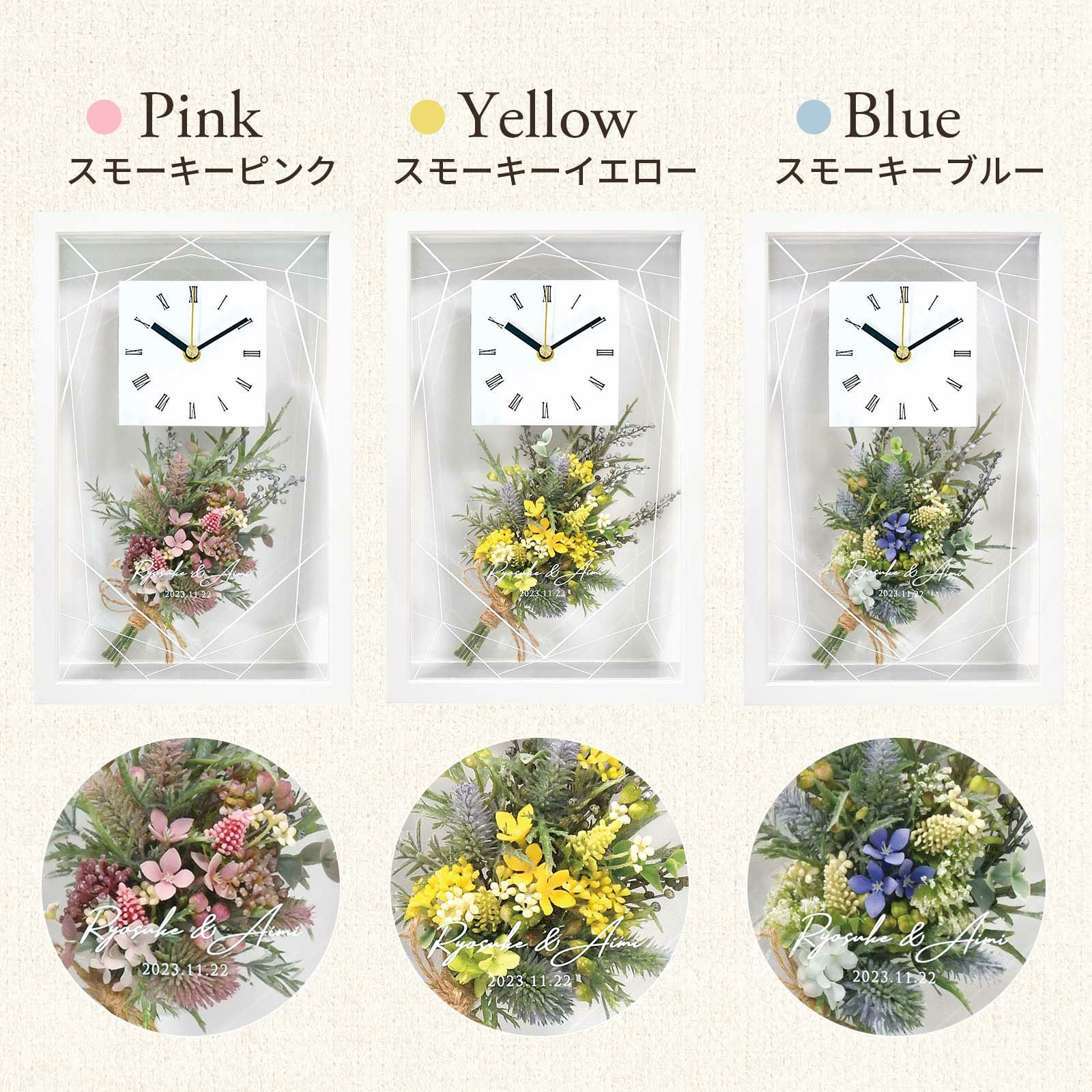 アーティフィシャルフラワーアレンジは全5色からお選びいただけます／スモーキーピンク、スモーキーイエロー、スモーキーブルー