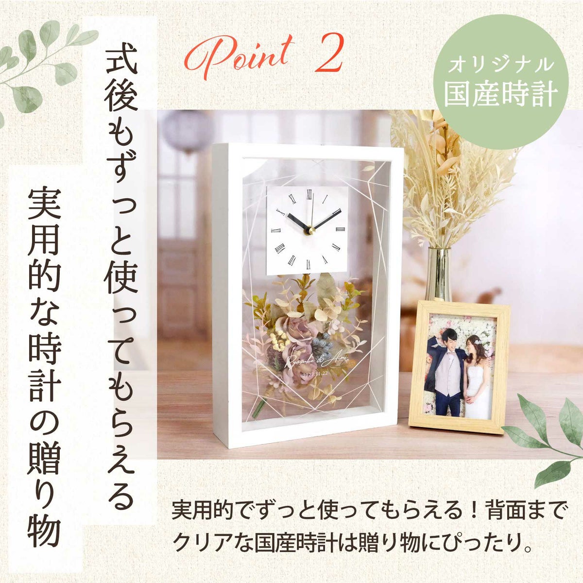 シンプルでおしゃれな時計の両親プレゼント