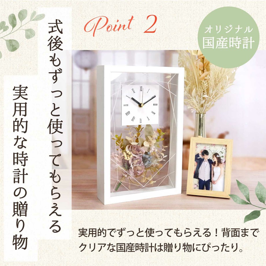 背面までクリアな時計にブーケをINした華やかでおしゃれな時計ギフト