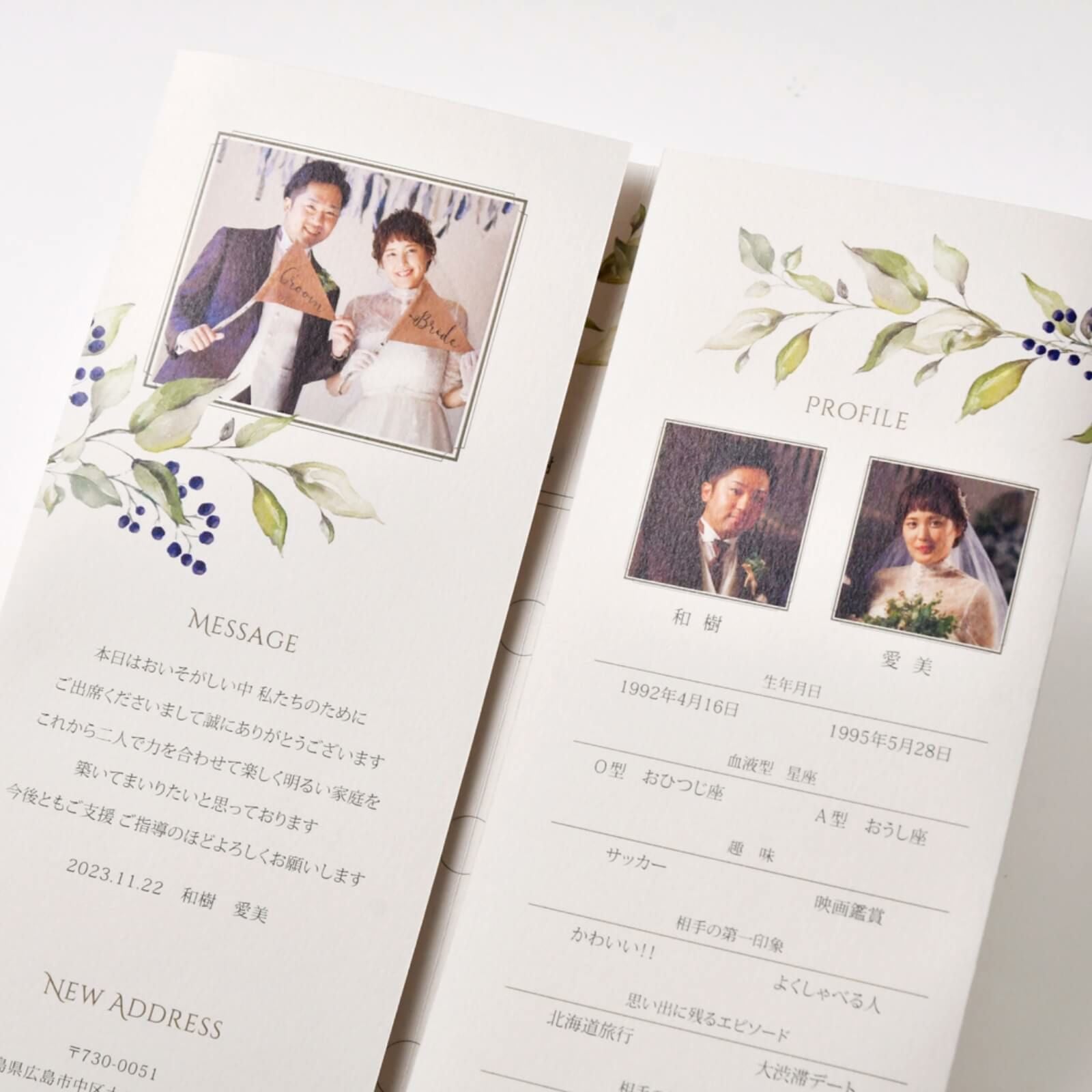 これ1冊でオールイン席次表・写真・プロフィール メニュー・メッセージ・新居案内