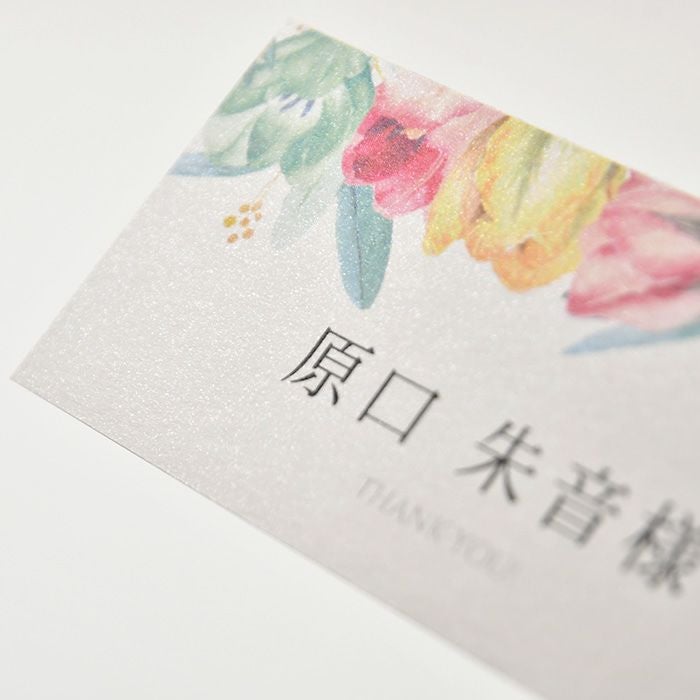 入力印刷込みの席札