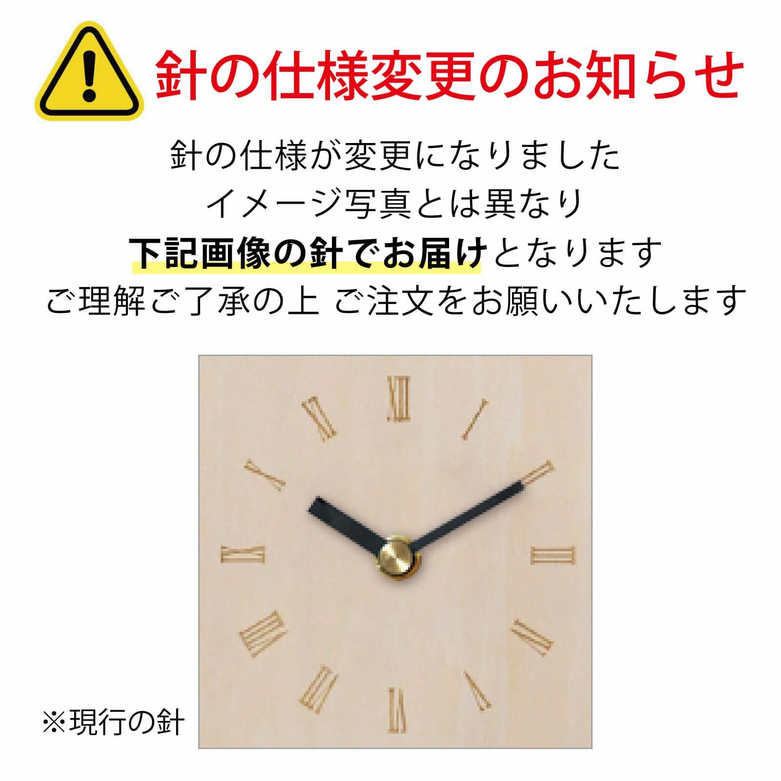 時計針について